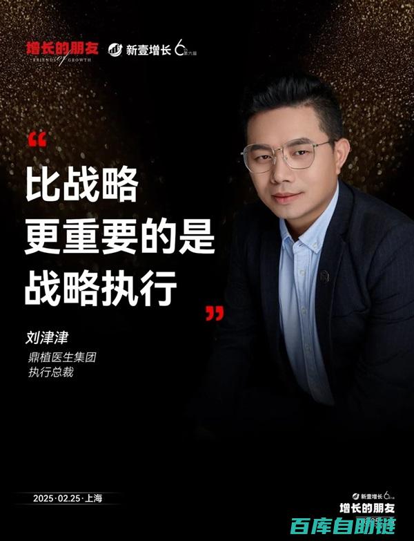 聚焦垂直领域深耕策略，助力企业精准布局未来