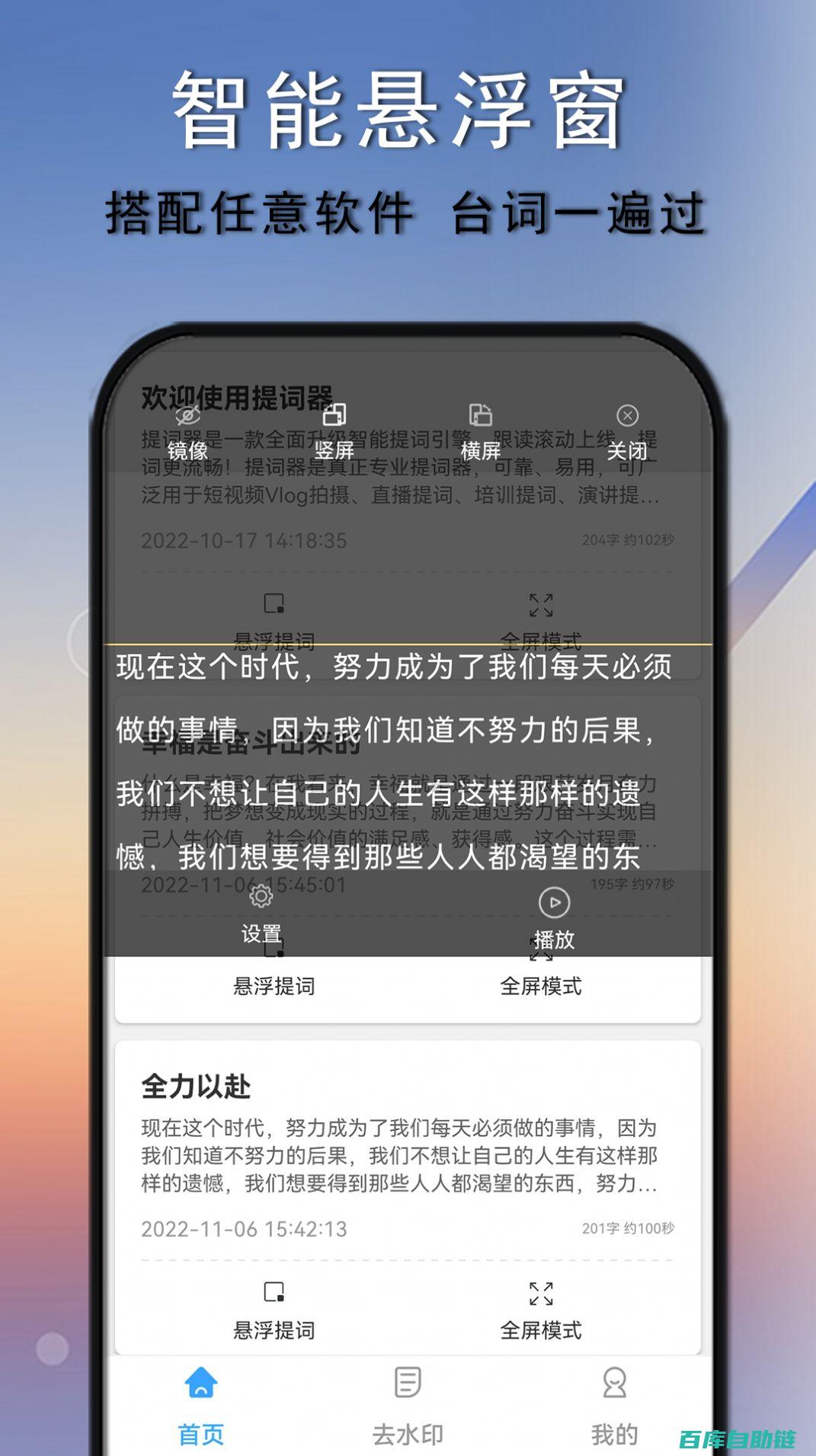 口播视频提词技巧全解析：提升表达流畅度的秘密武器
