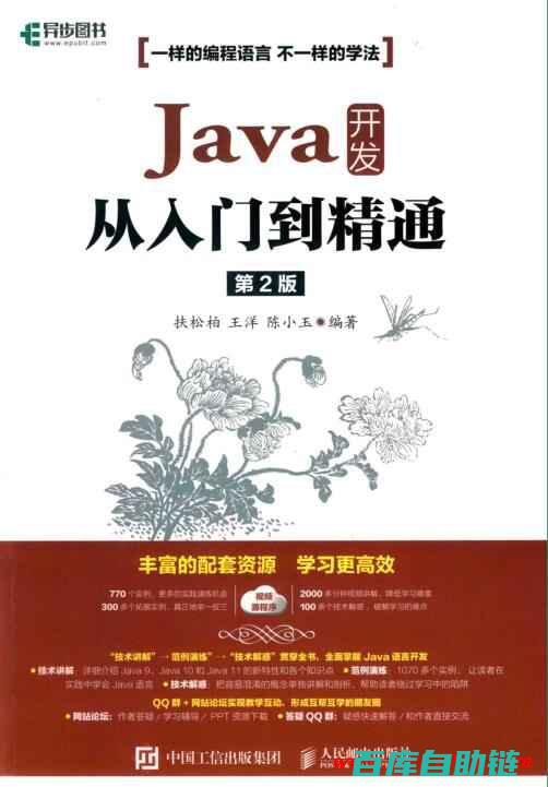 从入门到精通