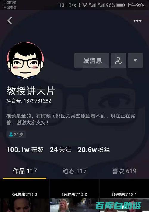 粉丝画像更新机制：洞察新媒体时代的用户演变