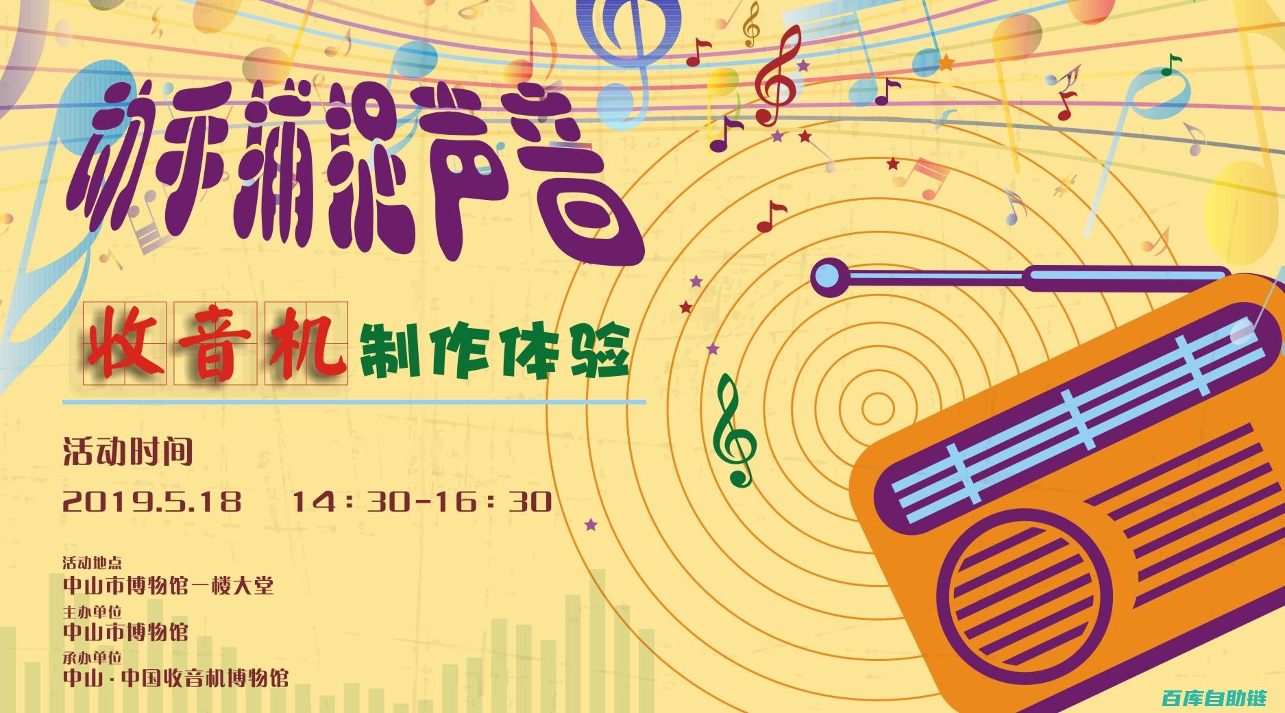 深入了解收音设备使用技巧与注意事项