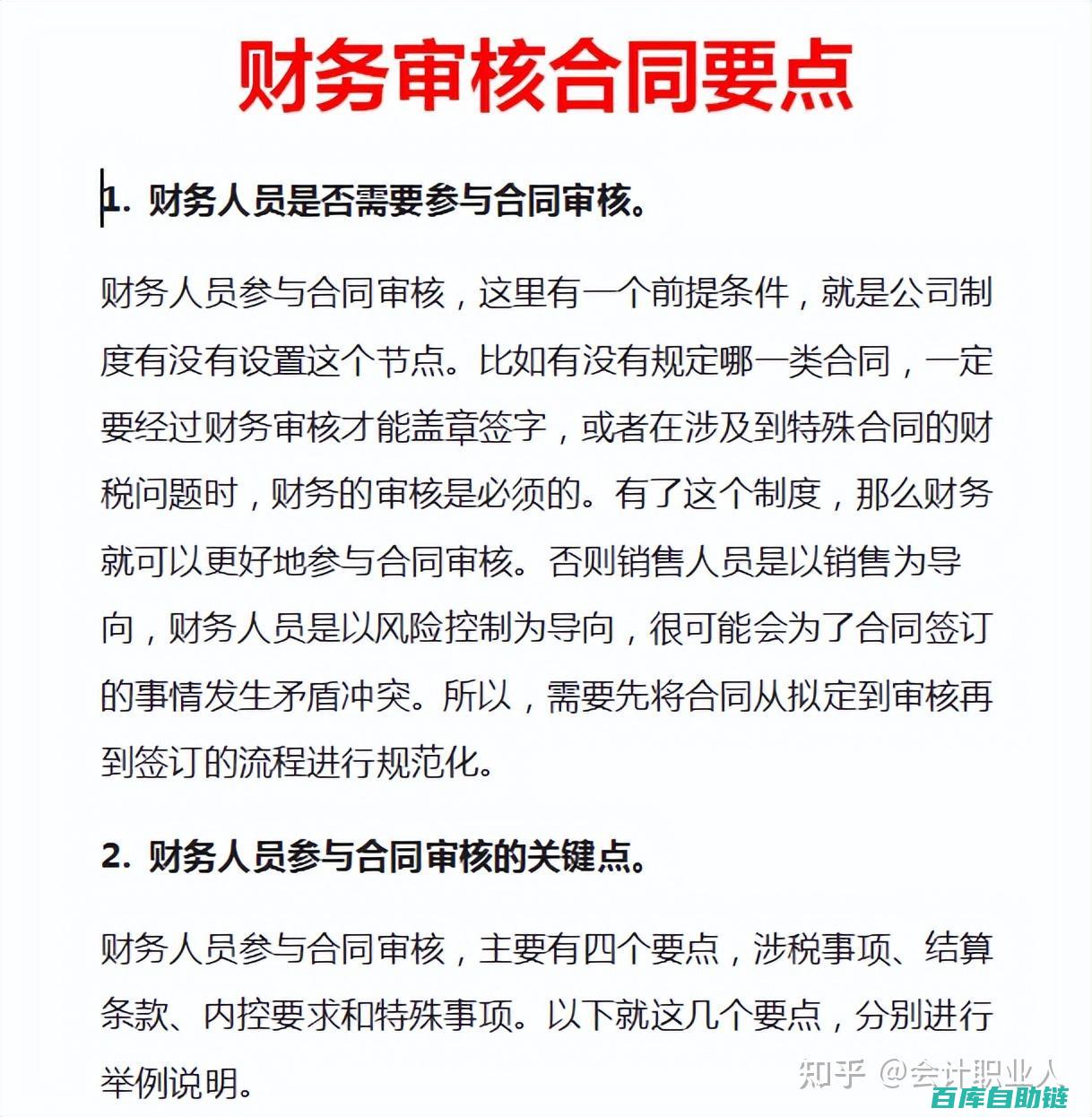 识别潜在风险与优化条款建议