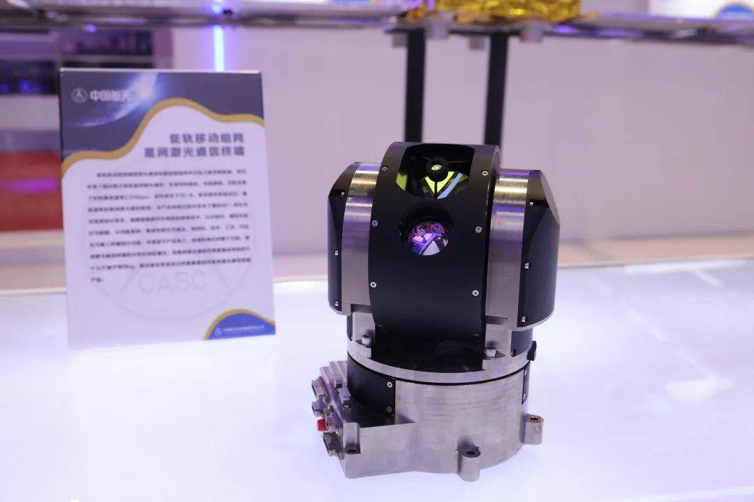 激光通信