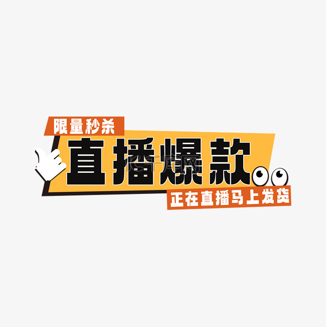 爆款标题的12种写法