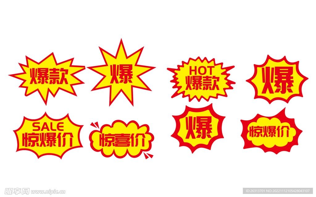 揭秘！爆款标题的12种写法，轻松吸引眼球