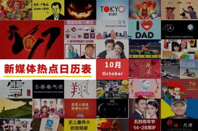 热点借势秘籍：掌握这3种高级玩法