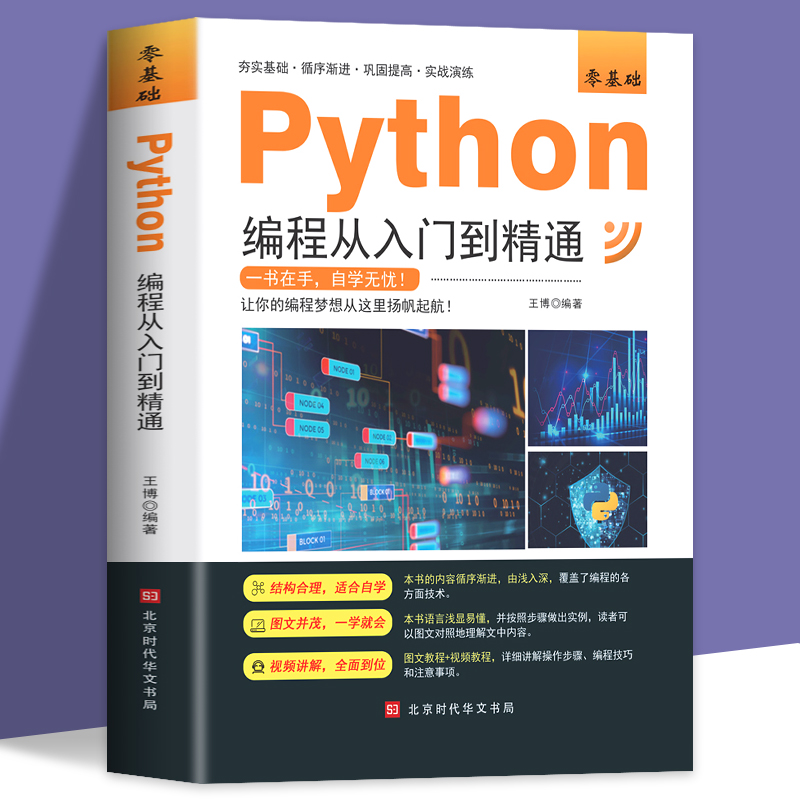 从入门到精通