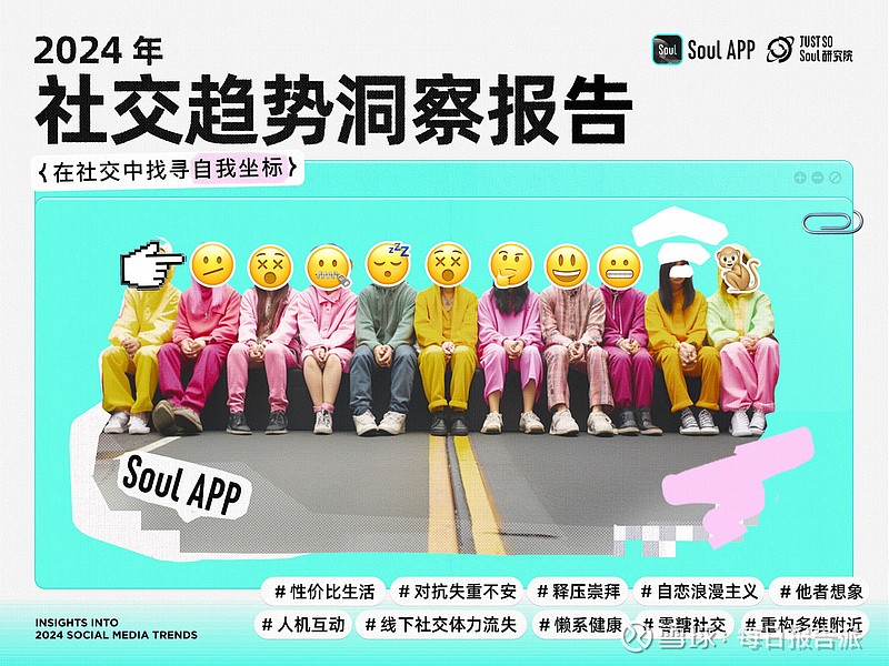趋势洞察