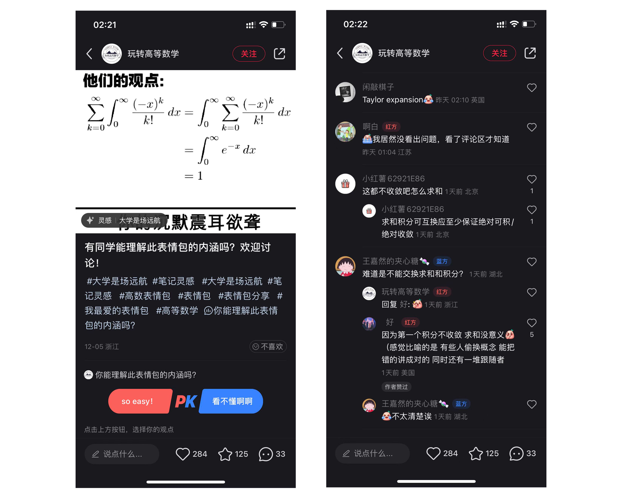 评论区互动话术秘籍：让对话更加生动有趣