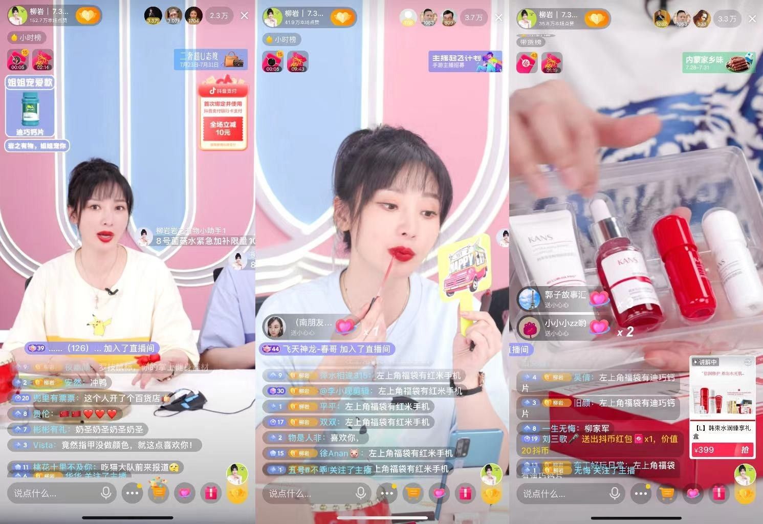 直播脚本设计模板的关键要素