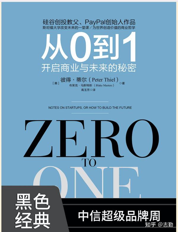 从零到百万用户的增长裂变模型全解