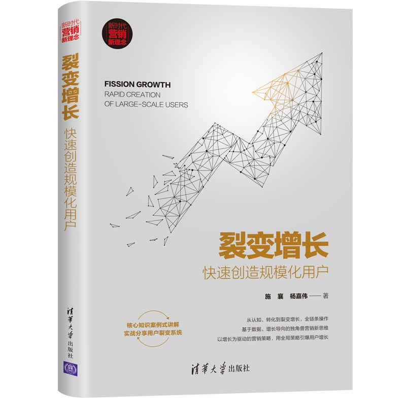 解锁流量红利的新方法论