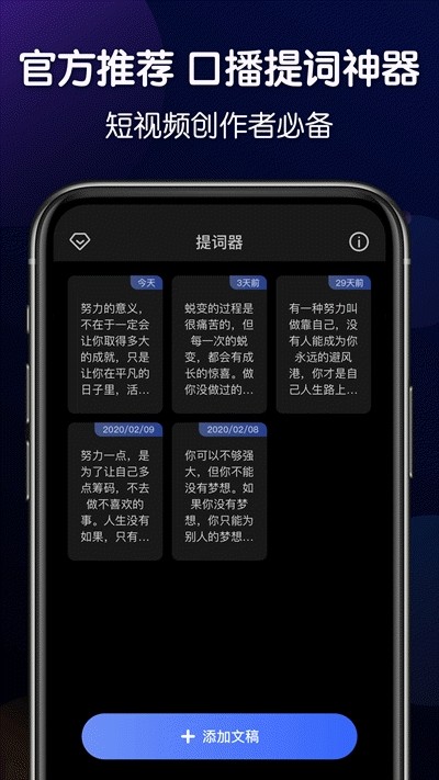 口播视频提词技巧全解析：助力流畅表达的秘密武器