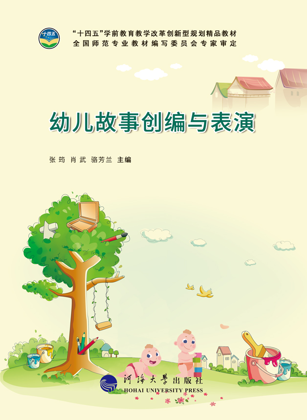 故事化表达结构