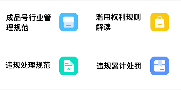 平台规则解读要点：深入剖析平台规则的核心与应用
