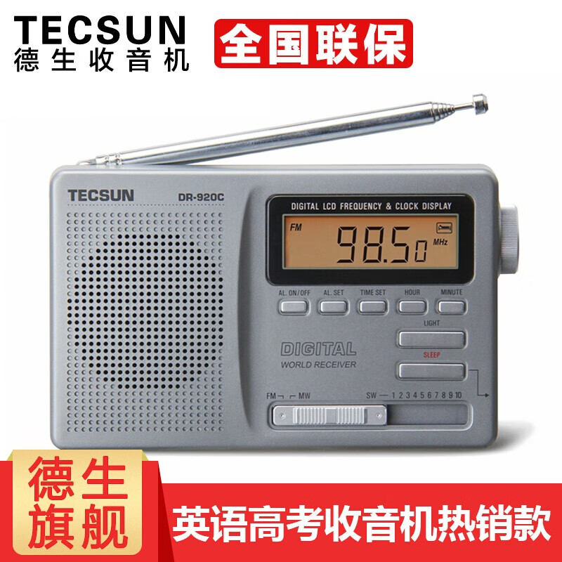 收音设备使用指南：选择与安装