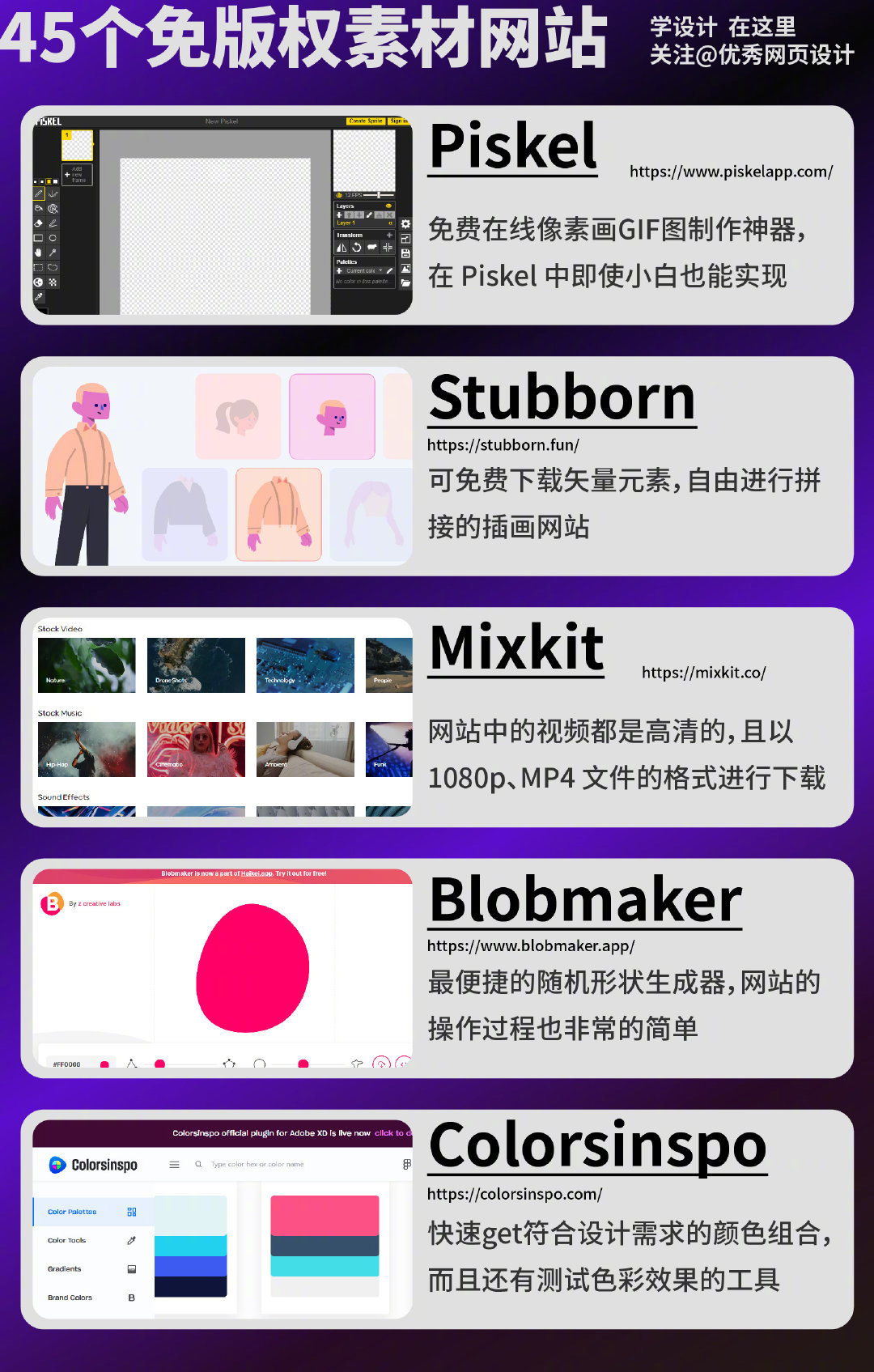 版权素材网站推荐：为您的项目注入灵感源泉