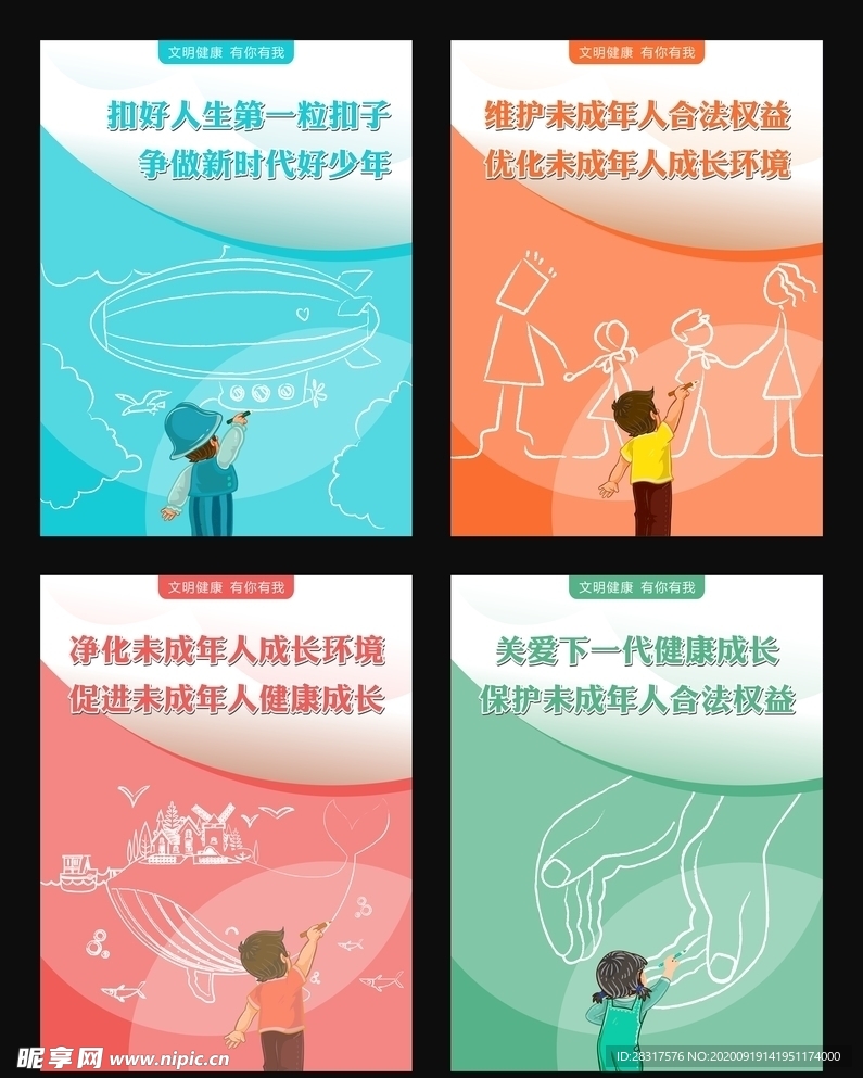 未成年权益保障：从家庭到社会的全面呵护