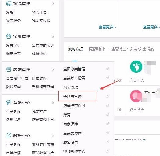 淘宝店铺账号背后的估值逻辑