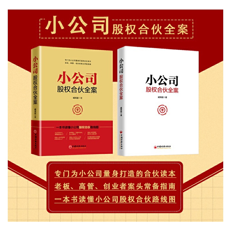 深入解读股权分配原则：构建公平合理的利益分配体系