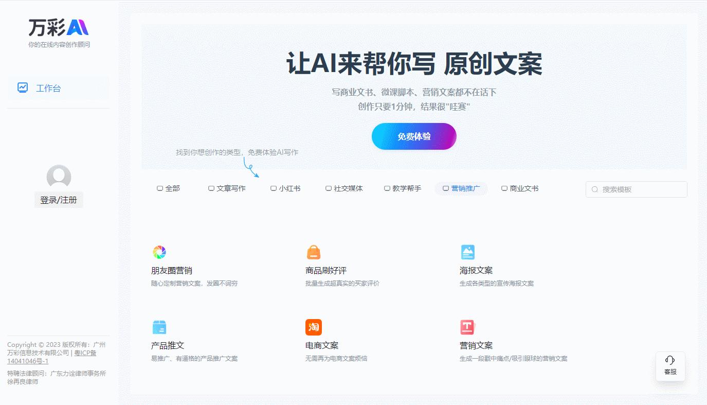 AI辅助创作
