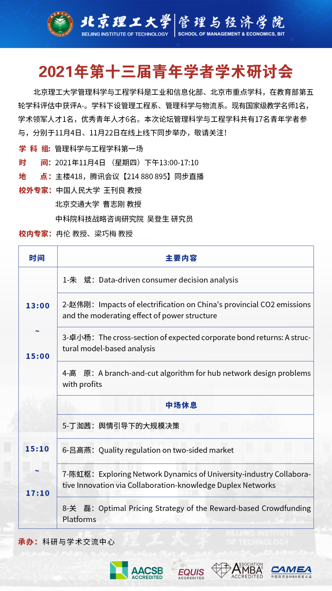 终身学习计划