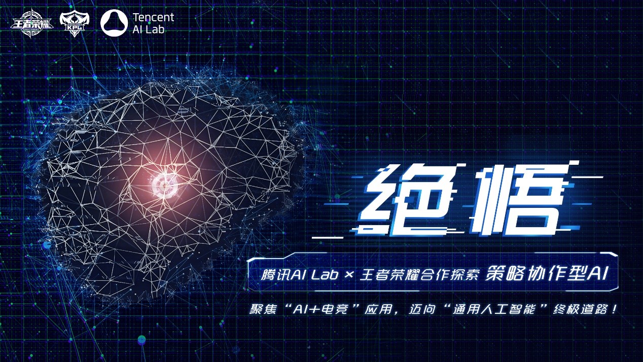 Lab星际争霸AI以卓越表现战胜职业选手