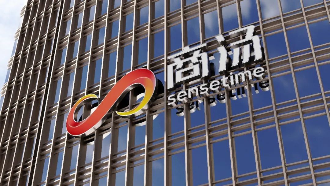 商汤科技正式发布创新AR导航眼镜