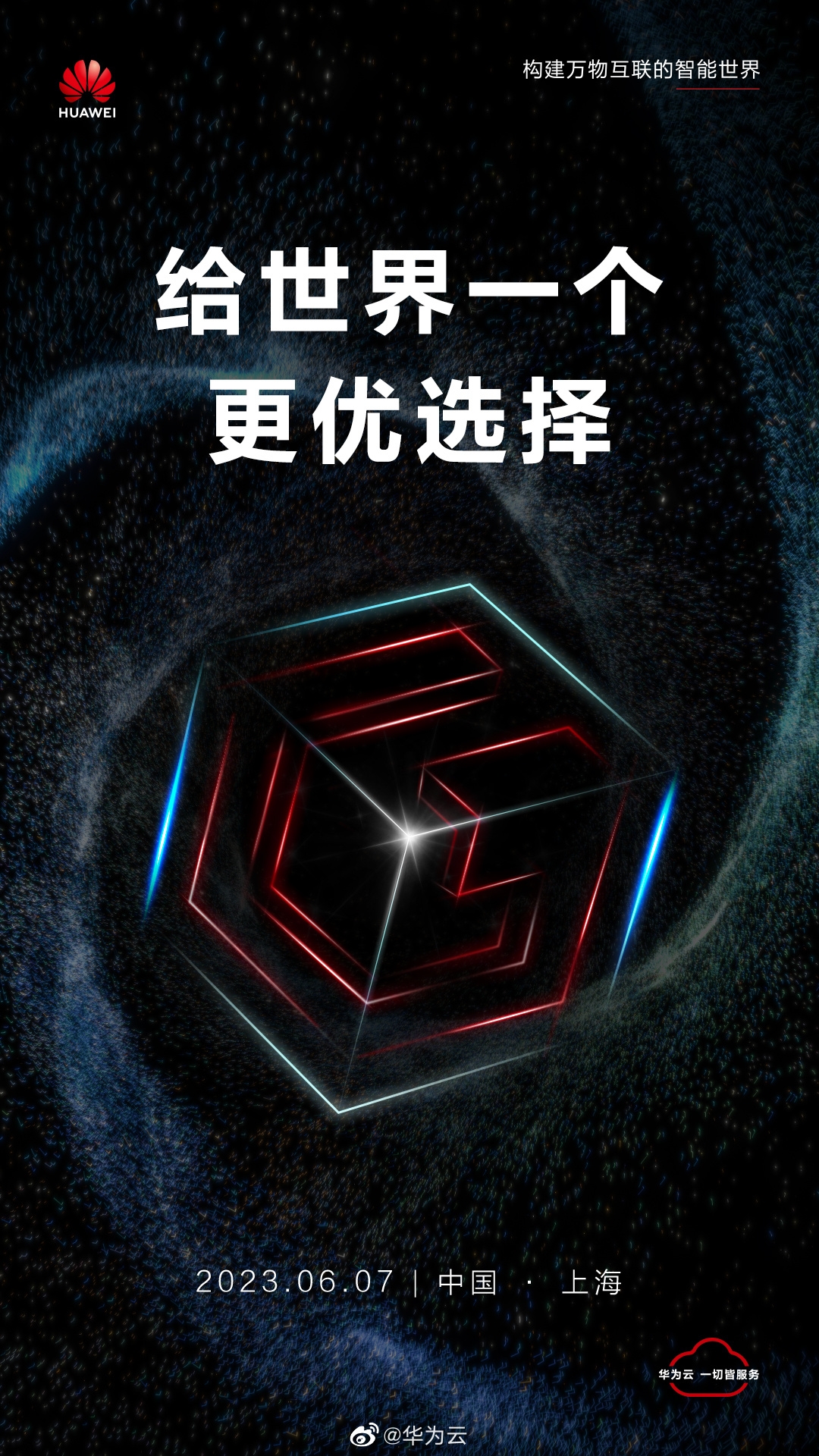华为重磅推出AI辅助建筑设计工具