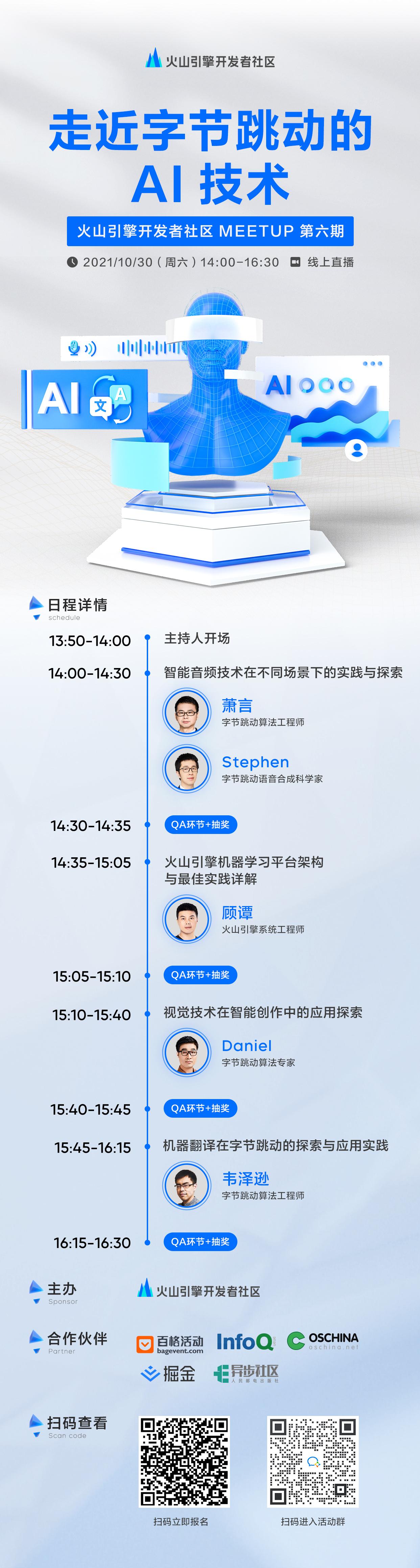 字节跳动AI音乐生成再创佳绩:日活跃用户突破千万