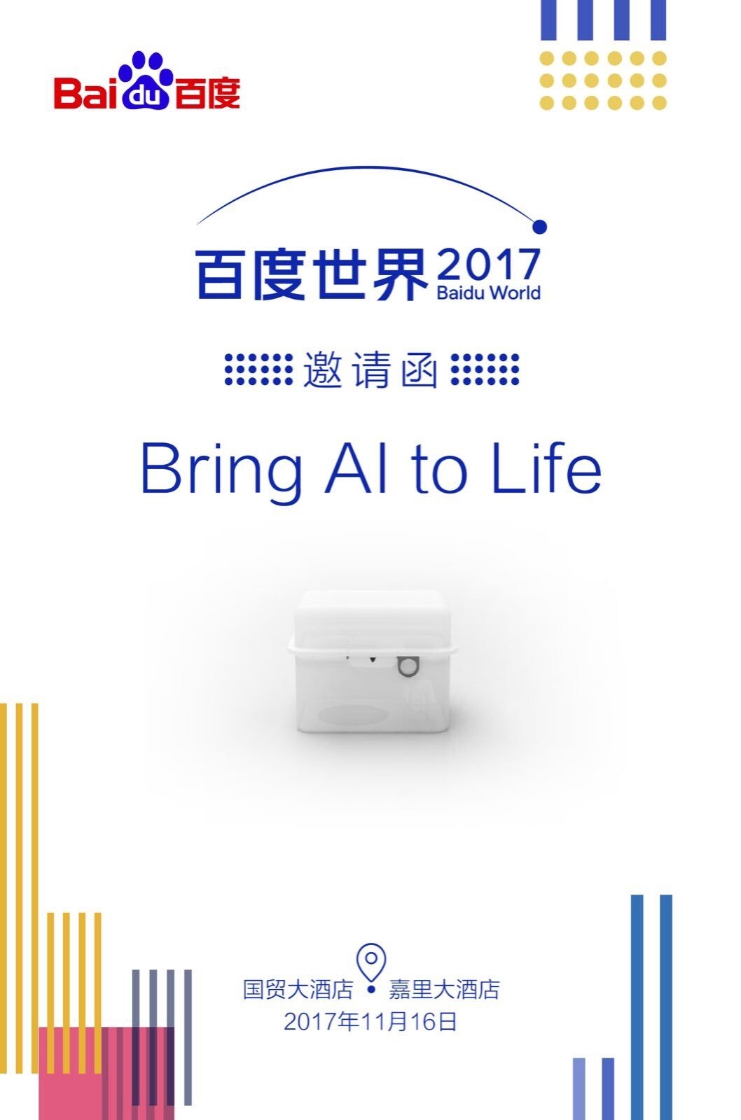 百度重磅发布AI智能写作平台
