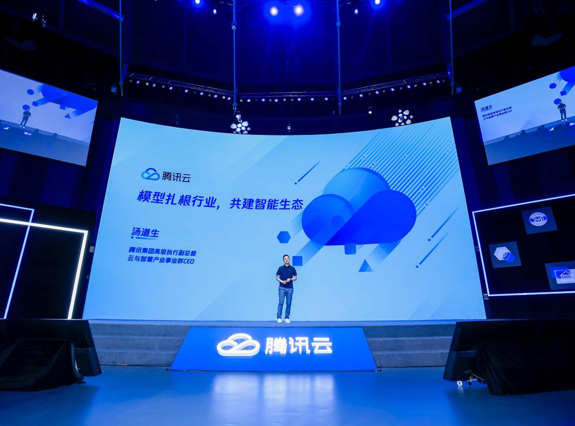 腾讯正式发布AI金融智能投顾系统