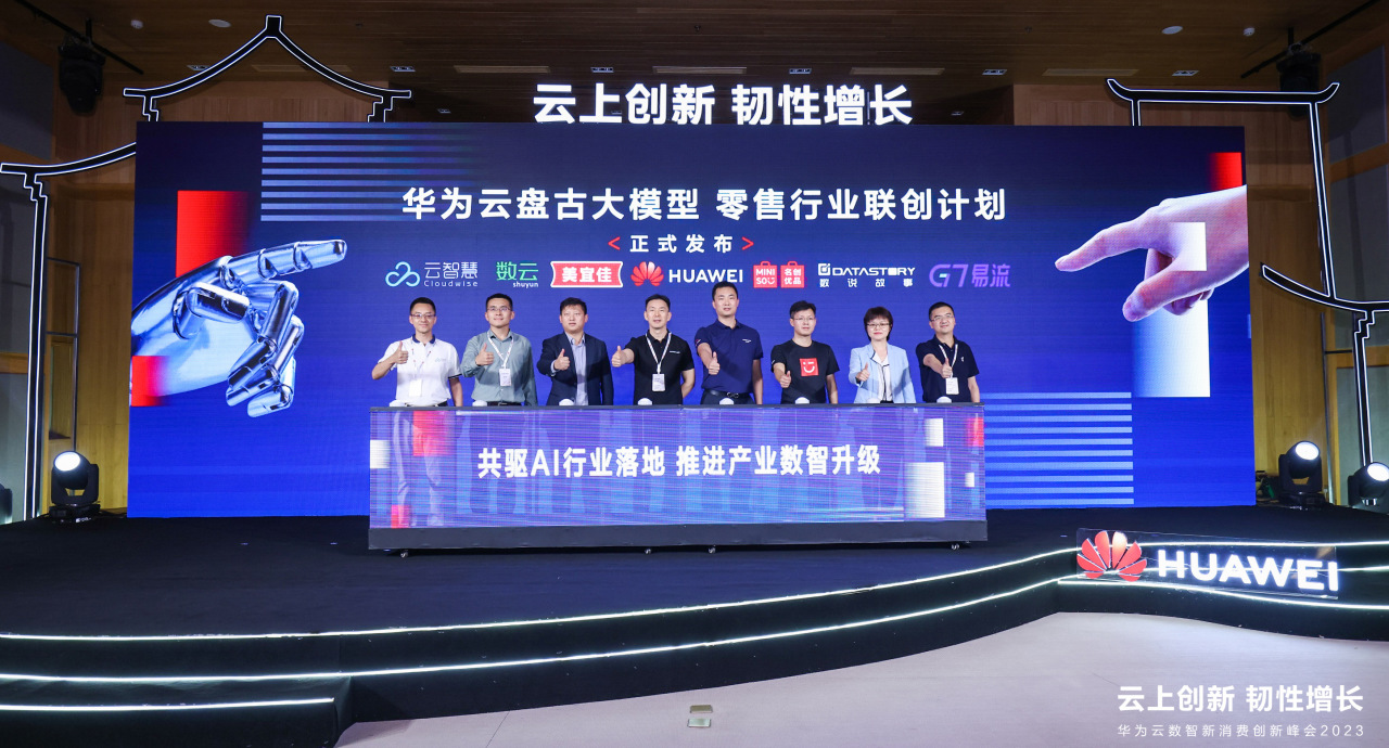 华为盘古大模型3.0
