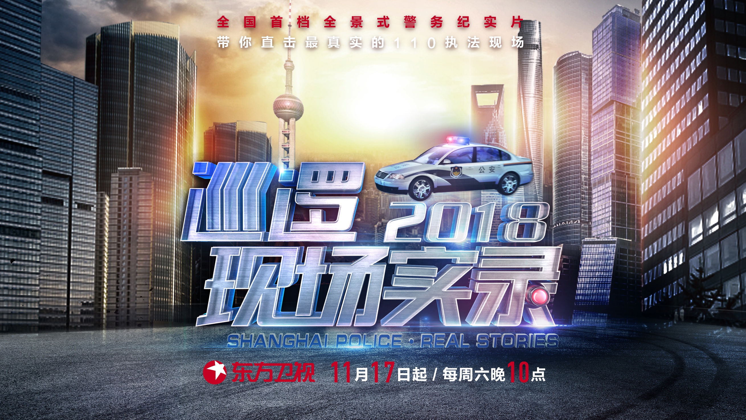 东方卫视呈现全球首部AIGC科幻短剧《太阳坠落之时》,引领未来影视新潮流