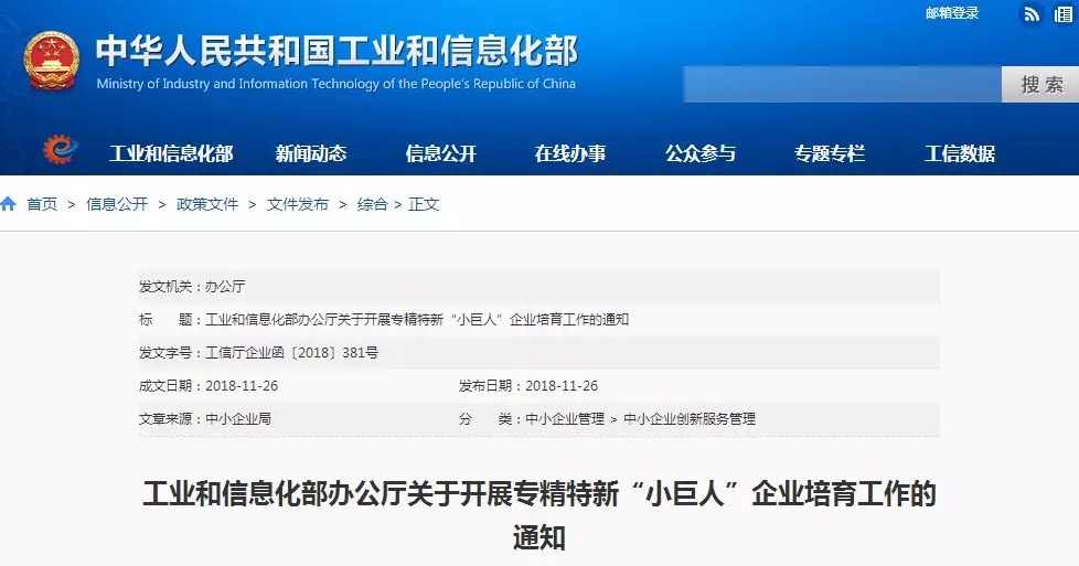 工信部启动AI+制造行动：以工业智能体为核心抓手