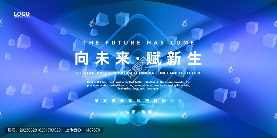 探索未来视觉表达——