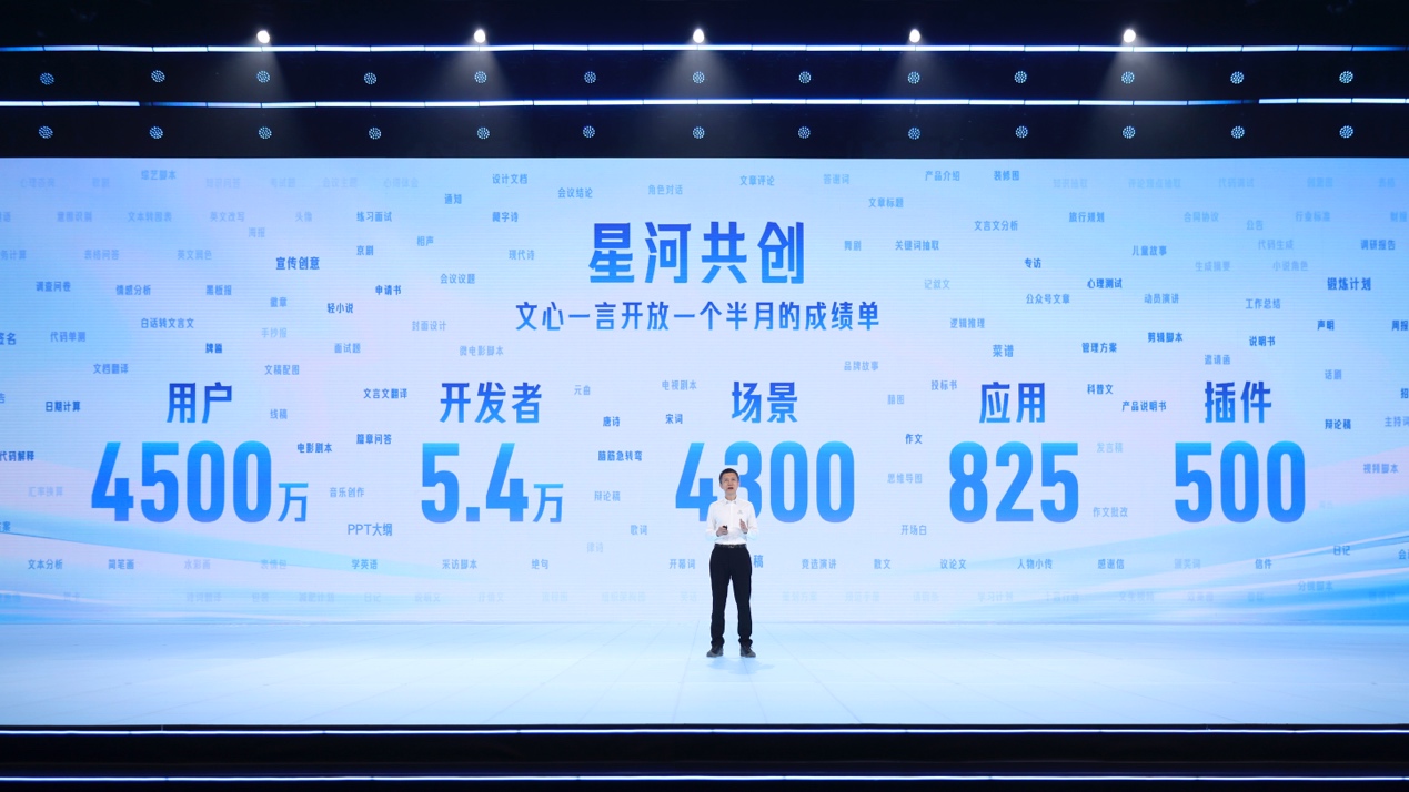 百度文心4.5正式发布：革新性地支持多模态文档处理功能