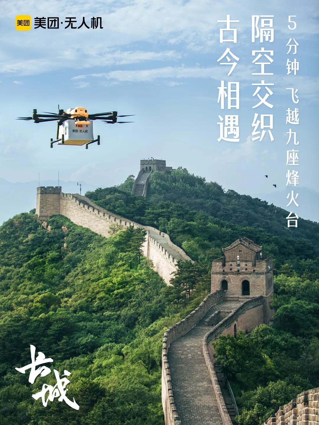 美团无人机配送AI调度系统在30个城市展开大规模应用