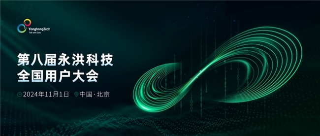 永洪科技荣获2025年度AI+创新案例大奖