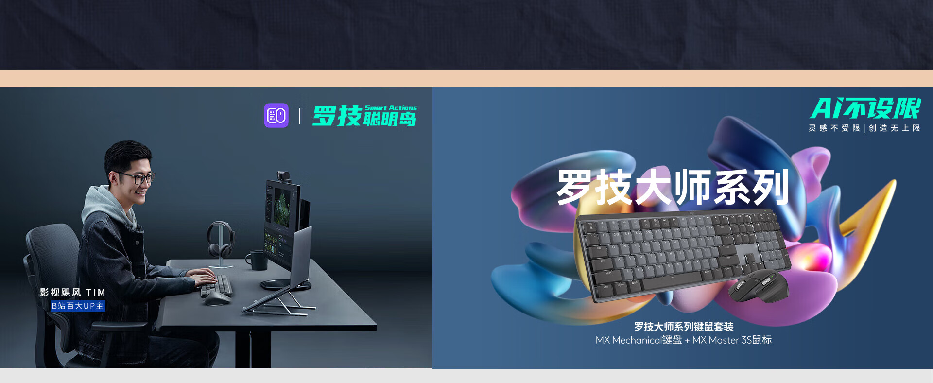 罗技G