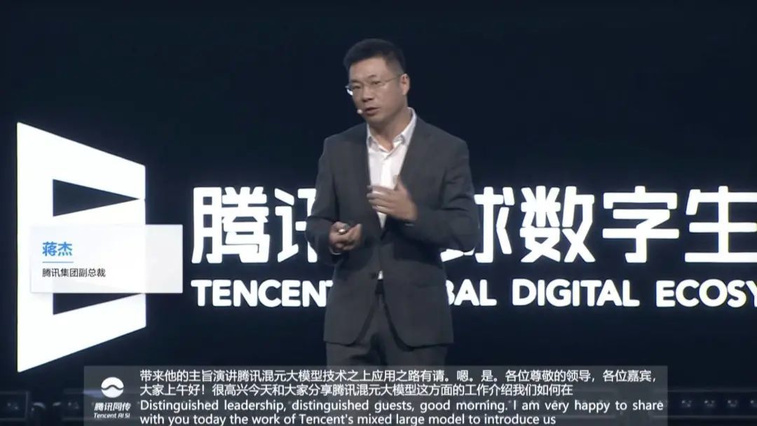 腾讯混元大模型成功通过国家网信办备案：人工智能发展新里程碑