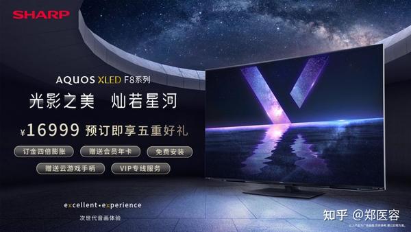 夏普AQUOS XLED电视亮度突破新高：达惊人的4000nit！