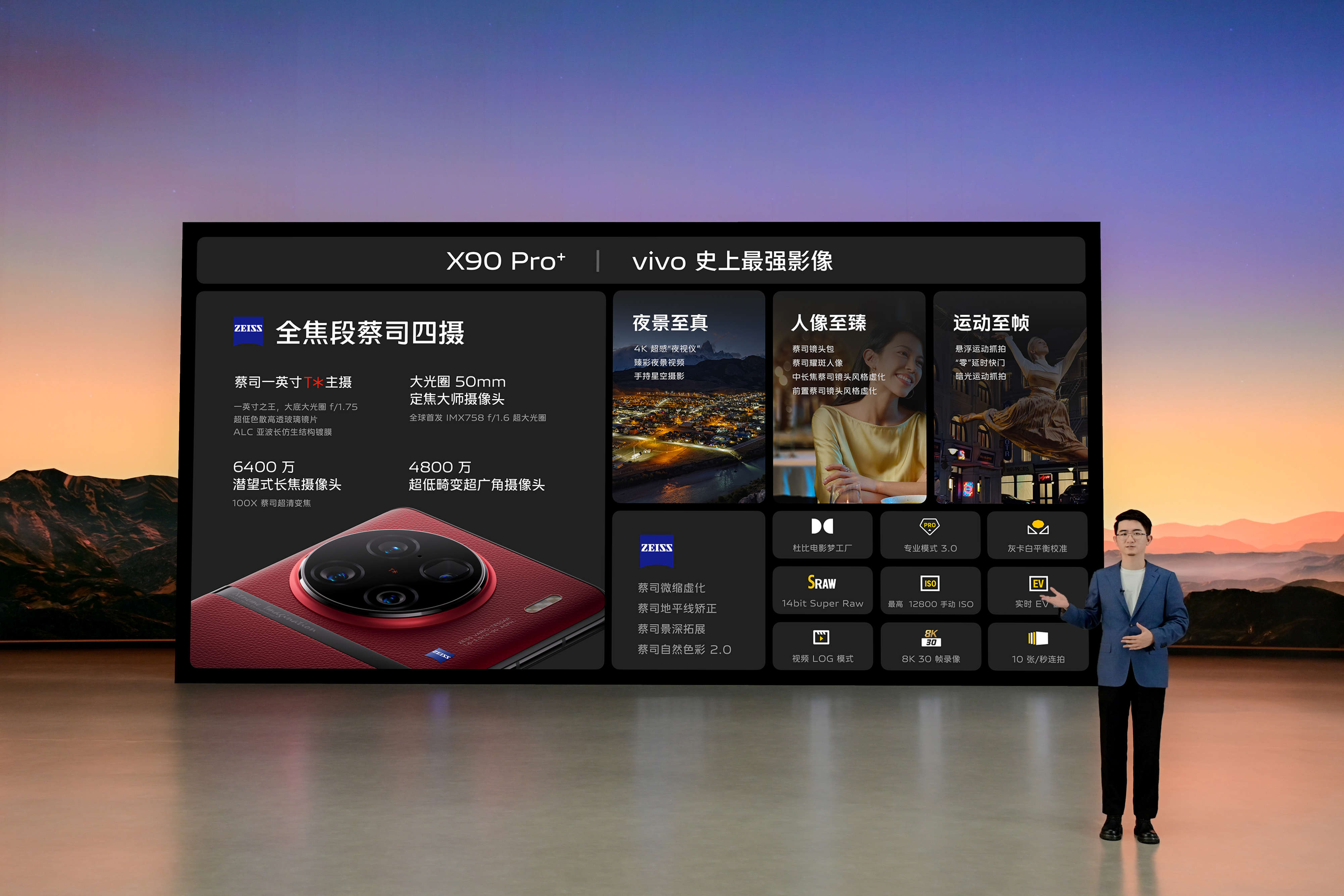 探索vivo V3影像芯片背后的8K录制技术革新
