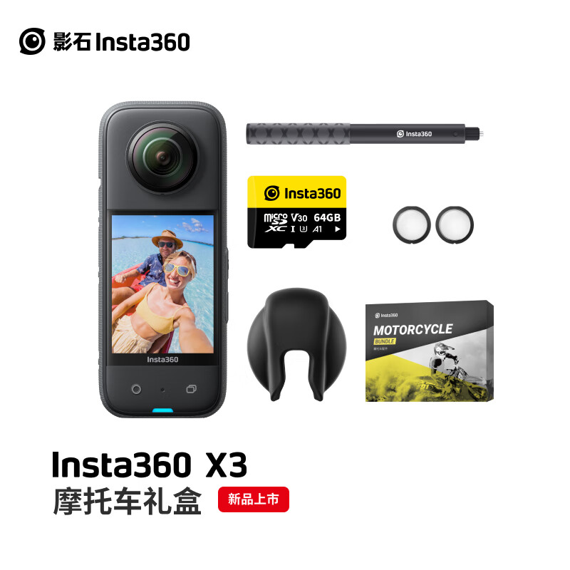 Insta360 ONE RS2强势来袭：突破性8K全景影像