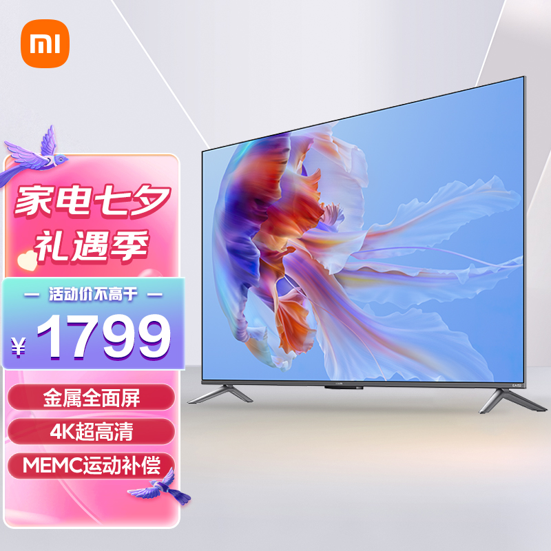 小米电视7 Pro正式推出Mini LED：革新电视显示体验