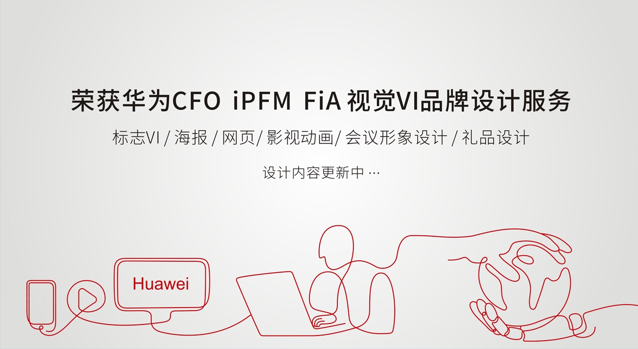探索华为Vision智慧屏4：8K加持开启视觉盛宴新篇章