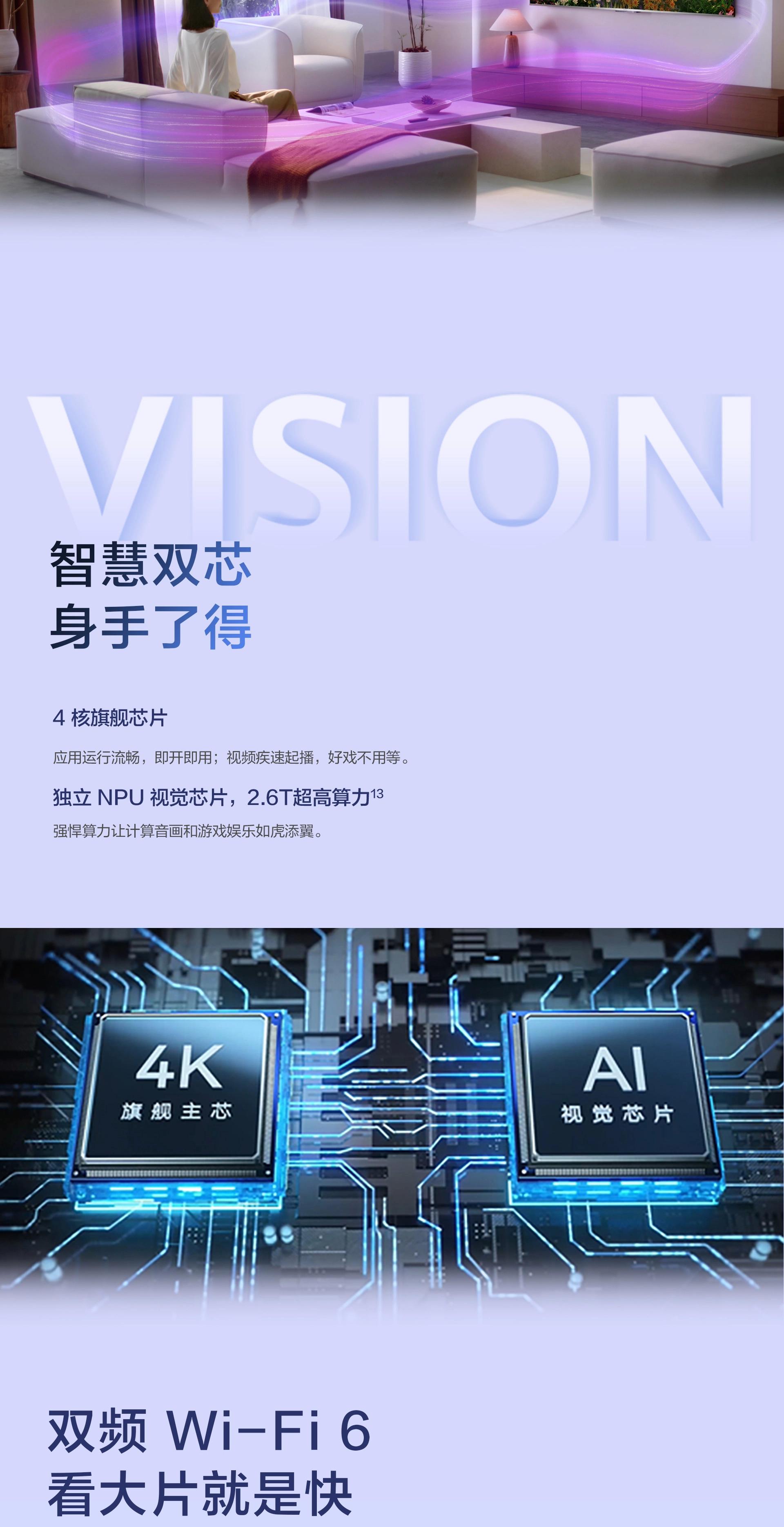 华为Vision智慧屏4震撼发布：8K显示技术打造极致观影体验