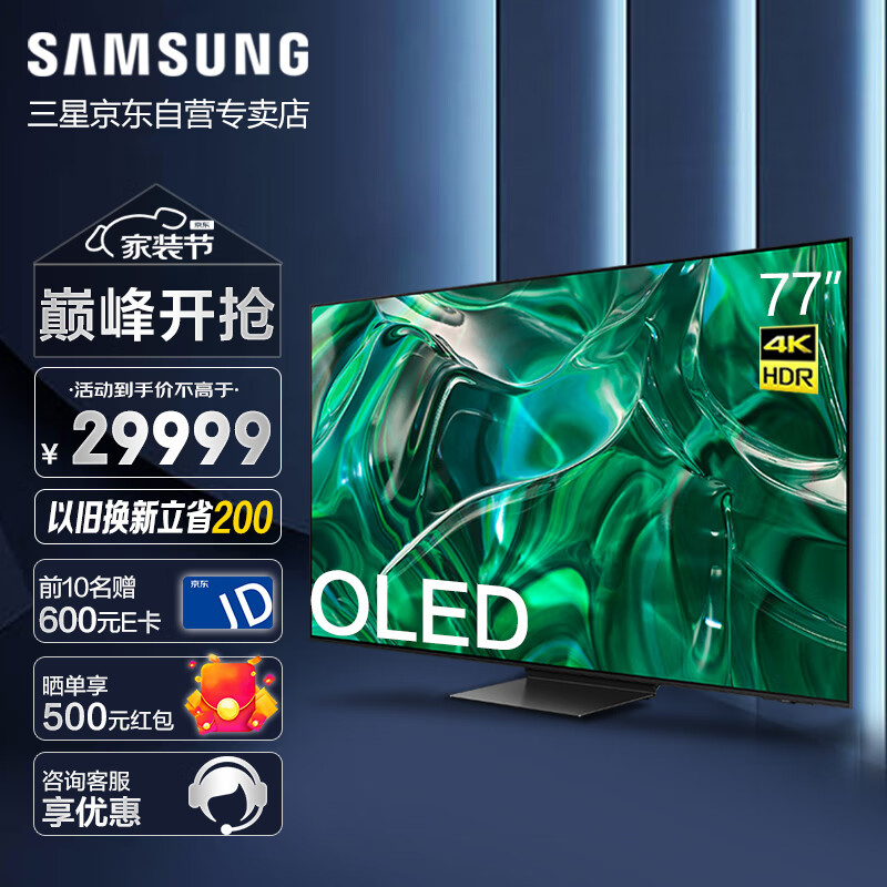 索尼A95L QD-OLED电视亮度显著提升：视觉体验的新标杆
