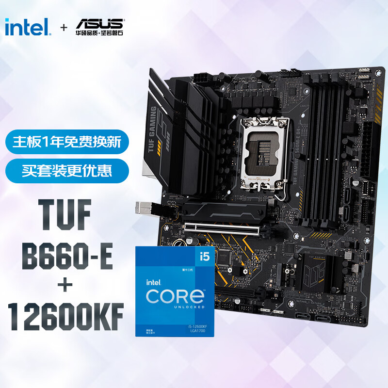 英特尔酷睿Ultra 2处理器曝光：性能升级与技术创新的全新突破
