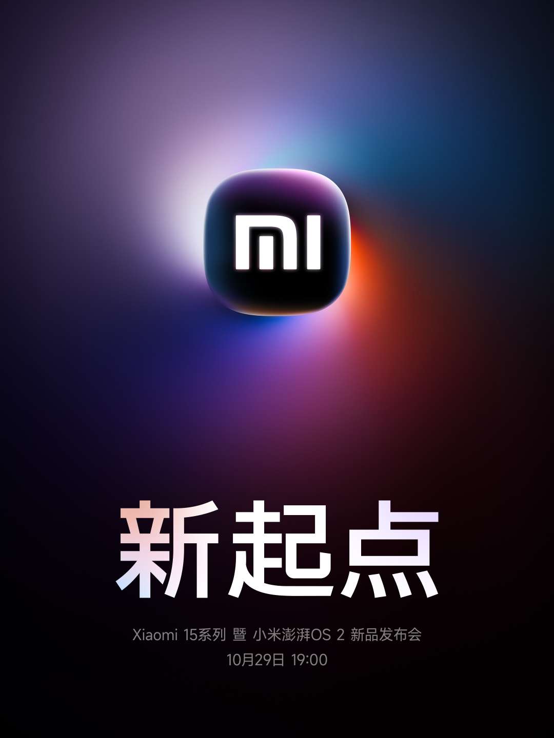 小米澎湃P2搭载自研ISP